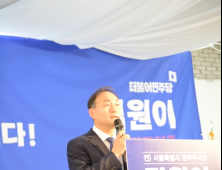 김원이 전 서울시 정무부시장, 