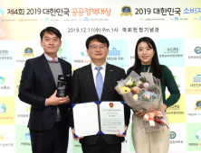 한국남동발전, ‘대한민국 공공정책대상’ 내부감사 대상