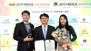 한국남동발전, ‘대한민국 공공정책대상’ 내부감사 대상