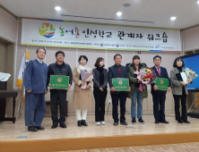 산청 ‘지리산덕천강마을’ 농어촌인성학교 선정