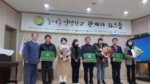 산청 ‘지리산덕천강마을’ 농어촌인성학교 선정