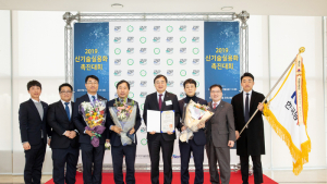 한국남동발전, 신기술 실용화 촉진대회 대통령 표창