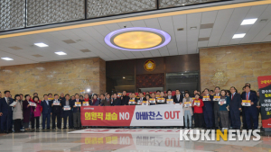 문희상 국회의장 규탄하는 자유한국당 의원들