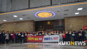 '의원직 세습 NO, 아빠찬스 OUT'