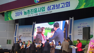 산청군, 경남도 농촌진흥사업 종합평가 대상