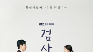 JTBC ‘검사내전’ 5% 출발… tvN ‘블랙독’은 3.3%