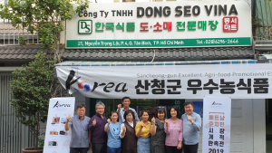 산청 농특산물 베트남 호치민 진출…박항서 효과 톡톡