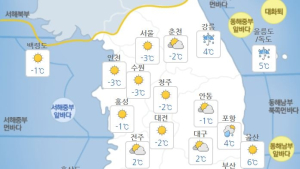 [오늘 날씨] 출근길 다시 강추위…내륙 영하권