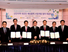 신안군, 한전 전남 신안군 대규모 해상풍력 사업 추진