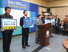 임승근 전 민주당 평택갑 지역위원장, 제21대 총선 출마 선언