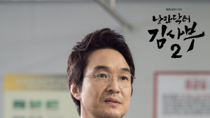 SBS, ‘낭만닥터 김사부2’부터 월화극 80분 방송한다