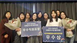함양군, 지역치매관리사업 우수기관 표창 수상