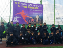 산청군, 겨울 전지훈련 최적지로 부상 중