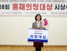 한은경 오산시의원, 홍재언론인협회 주관 ‘의정대상’ 수상