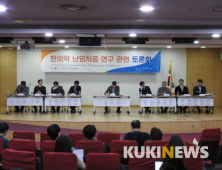 의-한 ‘한방난임치료’ 효과 놓고 격돌… 한의계 “연구 한계 인정”