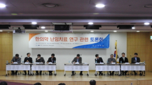 의-한 ‘한방난임치료’ 효과 놓고 격돌… 한의계 “연구 한계 인정”