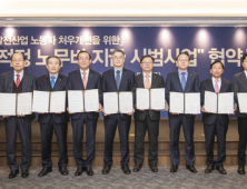 발전공기업 5개사-경상정비 협력사, 적정노무비 지급 시범 사업 추진