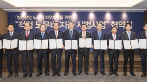 발전공기업 5개사-경상정비 협력사, 적정노무비 지급 시범 사업 추진