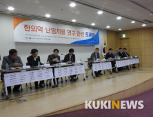 의협 “무분별한 한방난임치료 지원사업 중단하라”