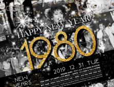 이태원 글램, 프로스트 31일 <Happy New Year, 1980> 뉴이어 파티 열어
