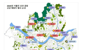 안산·남산 등 서울 21곳서 신년 해맞이 행사