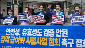 의료계 한방 첩약 급여화 시도 반대 확산…의학회 이어 한약사도 동참