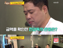 현주엽 돌변케 한 도티 연봉 얼마길래…“0을 좀 많이 세야 되더라”