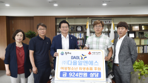 ㈜다올알앤에스, 저소득 여성 청소년 위생용품 후원