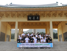 한국보훈복지의료공단 신입사원 현충원 봉사활동...'보훈의식 함양'