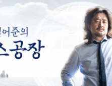 김어준 모친상으로 신장식 변호사가 ‘뉴스공장’ 임시 공장장 맡아