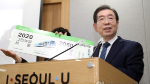 외신들, 박원순 시장 사망 신속 보도…“대통령 다음으로 힘 센 공직자”
