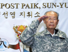 백선엽 장군 10일 별세..향년 100세