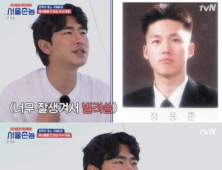 '서울촌놈' 이시언 