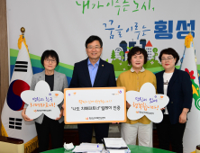 장신상 횡성군수 '나도 치매파트너' 릴레이 스타트 