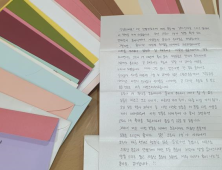 원주 상지여고 봉사동아리 '해다미' 코로나19 극복 위한  손편지 응원 