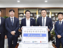 한성자동차(주) 원주전시장, 저소득 아동 문화활동비 후원