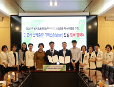 한국보훈복지의료공단 '스케줄링 서비스' 공동개발 완료
