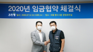 크린랲, 올해 임금 협상 ‘무분규 타결’…노사 상생 행보