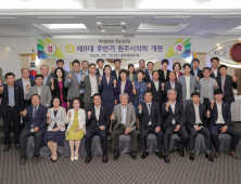 원주시의회 후반기 원구성 축하연