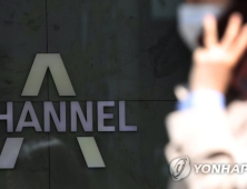 검찰, ‘검언유착 의혹’ 채널A 전 기자 구속영장 청구 