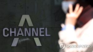 검찰, ‘검언유착 의혹’ 채널A 전 기자 구속영장 청구 