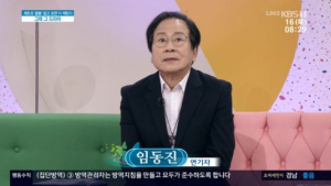 ‘아침마당’ 임동진 “10년 간 목사 생활→다시 연극”