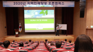 광해관리공단 '제1회 미래코 지역인재양성 오픈캠퍼스' 개최