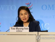 유명희 