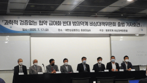 첩약 급여화 반대 위해 범의약계 7개 단체 뭉쳤다… 비대위 출범