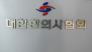한의계 “첩약 급여화 시범사업으로 한의약 현대화·세계화 박차 가하겠다”