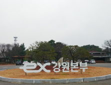 강원권 고속도로 하계휴가철 특별교통소통 대책...23일부터 8월17일까지 