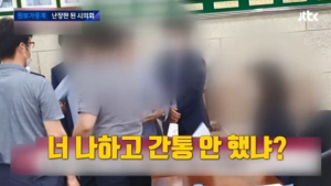 ‘불륜스캔들’ 김제시 유진우·고미정 의원 나란히 제명…“너 나랑 간통했지”