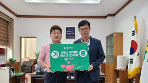 웰리힐리파크 횡성 둔내면사무소에 마스크 2000장 기부