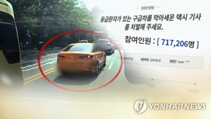 ‘구급차 막아 선 택시기사’ 오늘(24일) 오전 구속여부 결정